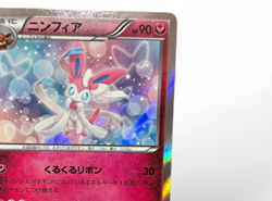 Sylveon 067/096 Rising Fist XY3 1st Ed Holo Rare Pokemon Card from Japan - Image 4