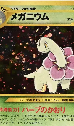 Swirl 💫 1999 POKEMON CARD JAPANESE NEO PREMIUM FILE HOLO MEGANIUM CGC 10 💫 GEM - Image 2
