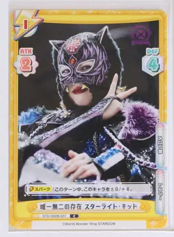 Starlight Kid (STD/002B-037 C) - Rebirth STARDOM trading card game - Image 1