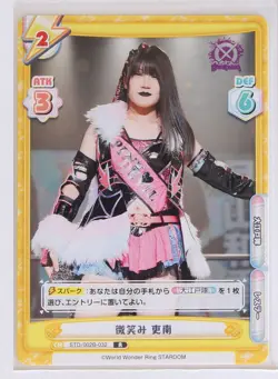 Rina (STD/002B-032 R) - Rebirth STARDOM trading card game - Image 1
