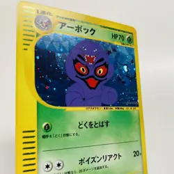 PSA 9 Arbok 1st Edition Holo 099 Pokemon Card Japanese Expedition Holo Mint - Image 3