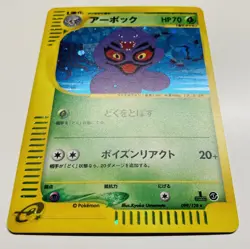PSA 9 Arbok 1st Edition Holo 099 Pokemon Card Japanese Expedition Holo Mint - Image 5