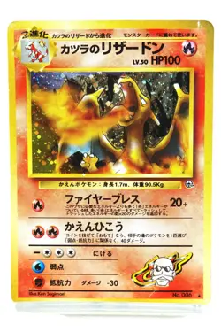 Blaine's Charizard Holo Rare Pokemon Card Gym Challenge 2 Japanese #6 Used - Image 1
