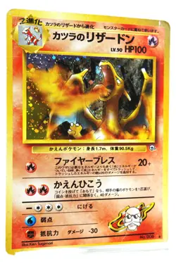 Blaine's Charizard Holo Rare Pokemon Card Gym Challenge 2 Japanese #6 Used - Image 3