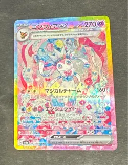 Sylveon ex SAR 212/187 SV8a Terastal Festival Pokemon Card Game Japanese TCG - Image 1