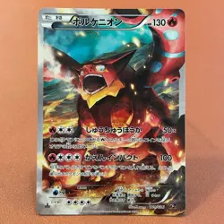 Volcanion 009/036 2016 1st Edi. Pokemon TCG Japanese card Nintendo P472 - Image 1