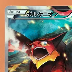 Volcanion 009/036 2016 1st Edi. Pokemon TCG Japanese card Nintendo P472 - Image 2