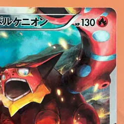 Volcanion 009/036 2016 1st Edi. Pokemon TCG Japanese card Nintendo P472 - Image 3