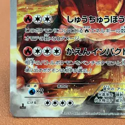 Volcanion 009/036 2016 1st Edi. Pokemon TCG Japanese card Nintendo P472 - Image 4