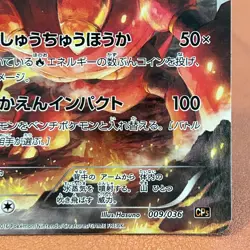 Volcanion 009/036 2016 1st Edi. Pokemon TCG Japanese card Nintendo P472 - Image 5