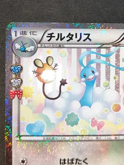 Altaria Holo 029/032 CP3 PokeKyun Collection Japanese Pokemon Card Sylveon eb5 - Image 2