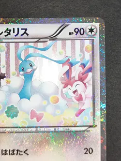 Altaria Holo 029/032 CP3 PokeKyun Collection Japanese Pokemon Card Sylveon eb5 - Image 3