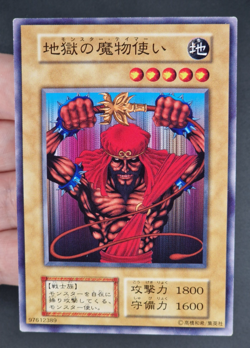 Yu-Gi-Oh! OCG - Monster Tamer - No Ref - Booster 7 - Common - Japanese - Image 1