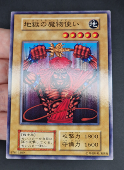 Yu-Gi-Oh! OCG - Monster Tamer - No Ref - Booster 7 - Common - Japanese - Image 2