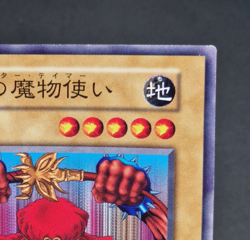 Yu-Gi-Oh! OCG - Monster Tamer - No Ref - Booster 7 - Common - Japanese - Image 4