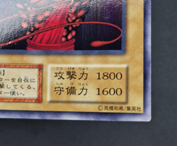 Yu-Gi-Oh! OCG - Monster Tamer - No Ref - Booster 7 - Common - Japanese - Image 5