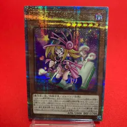 QCLP-JP010 - Yugioh - Japanese - Toon Dark Magician Girl - Quarter Century - Image 1