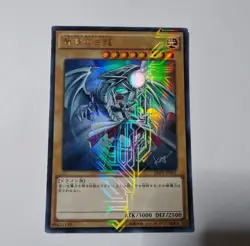 Yu-Gi-Oh! japanese Blue-Eyes White Dragon JMPR-JP001 Jump Ryu - Image 1