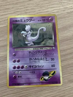 Rocket’s Mewtwo Japanese Holo Rare 150 Gym Challenge Pokemon Card Vintage - Image 2