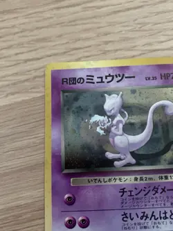 Rocket’s Mewtwo Japanese Holo Rare 150 Gym Challenge Pokemon Card Vintage - Image 3