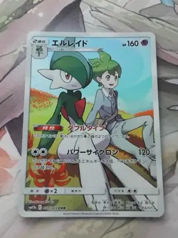 Wally's Gallade 057/049 CHR SM11b Dream League Pokemon Card Japanese - Image 1