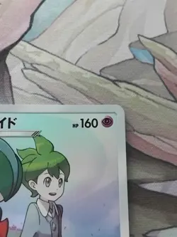 Wally's Gallade 057/049 CHR SM11b Dream League Pokemon Card Japanese - Image 3