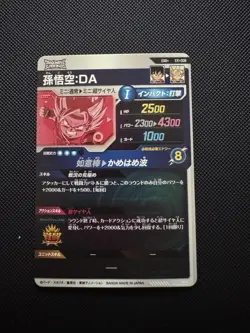 Dragon Ball Super Divers Son Goku DA DAIMA Parallel EXR EX1-008 Card Japan #N974 - Image 2