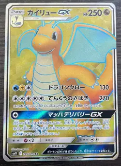 Dragonite GX 103/094 Pokemon TCG Sm11: Miracle Twin Holo (Japanese) MINT - Image 1