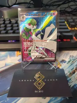 (Japanese) Gardevoir ex 092/078 SR - sv1S Scarlet ex - Pokemon TCG (NM) - Image 1