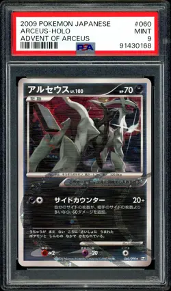 Pokemon PSA 9 Arceus 060/090 Unlimited Holo Advent of Arceus Pt4 Japanese - Image 3
