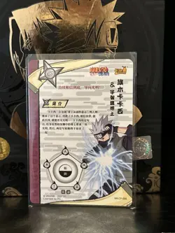 The Beautiful Gold CP Kakashi Card NR-CP-006 Kayou Card W/ Premium Sleeve - Image 2