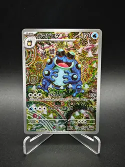 Seismitoad AR 109/086 sv11B Black Bolt Scarlet & Violet Pokemon Card Japanese NM - Image 1