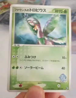 Forina's Tropius 003/019 Pokemon Card Movie VS Pack 2003 Promo Japanese TCG LP - Image 1