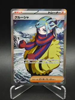 Grusha SR 090/071 SV2P Snow Hazard - Pokemon Card Japanese Scarlet & Violet - Image 1