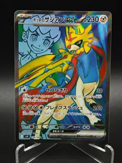 Hop's Zacian ex SR 118/100 SV9 Battle Partners - Pokemon Card Japanese - Image 1
