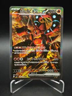 Volcanion ex SAR 124/100 SV9 Battle Partners - Pokemon Card Japanese - Image 1