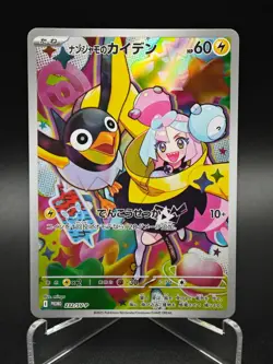 Sealed Iono's Wattrel 232/SV-P PROMO Pokemon Cards Japanese NM - Image 1
