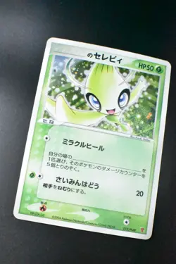 ___'s Celebi 012/PLAY 2nd Season Sub Promo 2004 Holo Rare Japanese Pokemon Card - Image 3