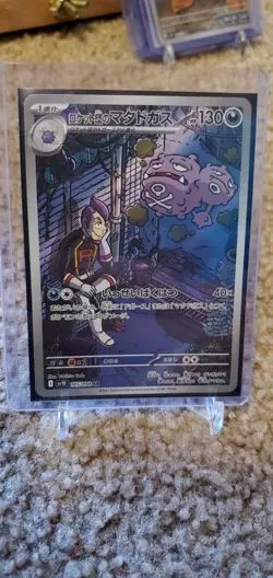 Pokemon cards Glory Of Team Rocket Destined Rivals 5 Card Lot - Image 2