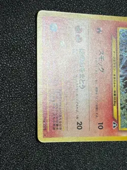 (MP) Houndoom No.229 Revelation & Neo Discovery Houndour Japanese Pokemon Card - Image 5