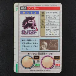 Pokemon Card Gengar 094 Bandai Carddass 1996 Japanese Holo Prism F3186 - Image 3