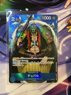 Duval (Full Art Holo) ST12-014 C ONE PIECE Card The Best PRB-01Japanese - Image 1