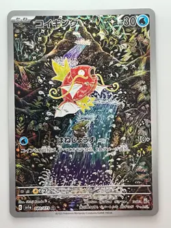 Pokemon Card Magikarp AR 080/073 sv1a Triplet Beat Japanese Scarlet & Violet JP - Image 1