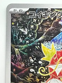 Pokemon Card Magikarp AR 080/073 sv1a Triplet Beat Japanese Scarlet & Violet JP - Image 2