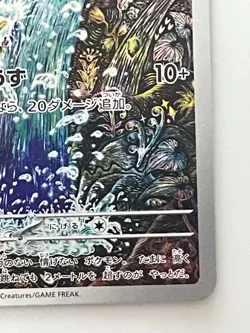 Pokemon Card Magikarp AR 080/073 sv1a Triplet Beat Japanese Scarlet & Violet JP - Image 5