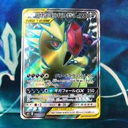 M Sableye & Tyranitar GX - 101/094 - Full Art SR Japanese - Pokemon Card - NM - Image 1