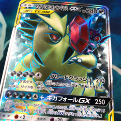 M Sableye & Tyranitar GX - 101/094 - Full Art SR Japanese - Pokemon Card - NM - Image 2