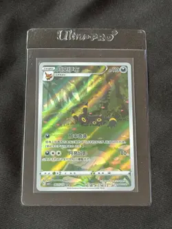 Umbreon 06 15/15 CBB2C Gem Pack Volume 2 CHINESE Pokemon Card - NM - Image 1