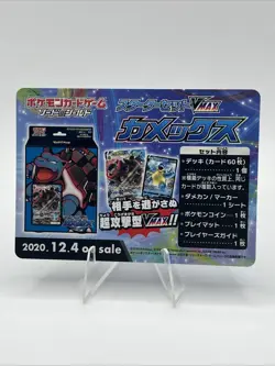 Pokemon Gigantamax Blastoise 15/24 - Shiny Star V Japanese Promo Card - Image 2