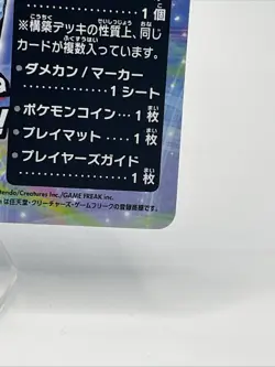 Pokemon Gigantamax Blastoise 15/24 - Shiny Star V Japanese Promo Card - Image 4